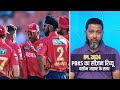 IPL 2024 PBKS Review | वसीम: शिखर धवन का चोट से बाहर होना PBKS को भारी पड़ा