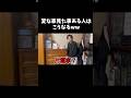 変な家見た人こうなってるはずww#変な家 #映画あるある #おすすめ