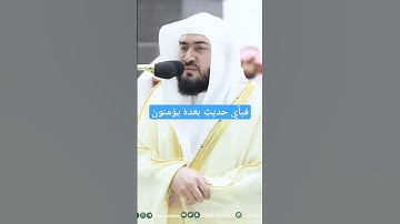 تلاوة تريح القلب بصوت الشيخ بندر بليلة #الحرم_المكي #explore #religion