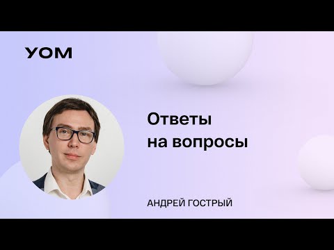 Ответы на часто задаваемые вопросы