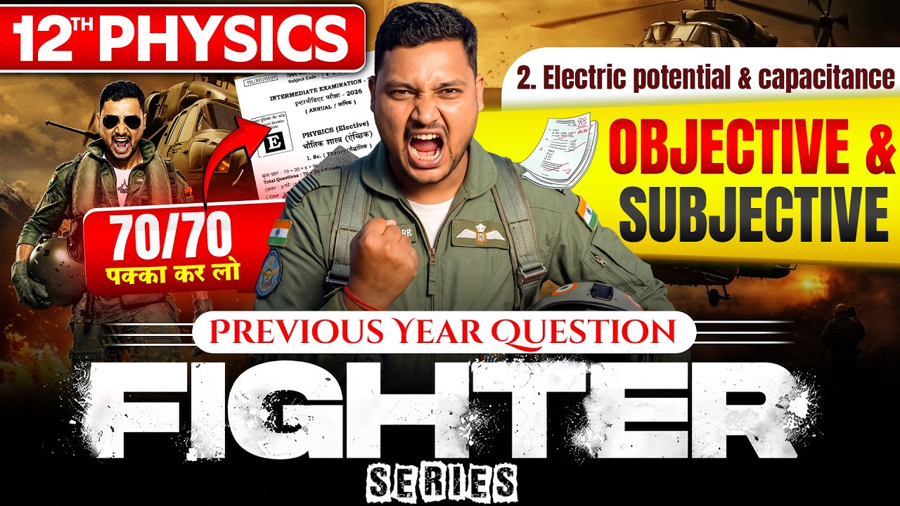 Fighter Series🔥| Class 12 Physics Chapter 2 Important Questions | Bihar Board Inter Exam 2027