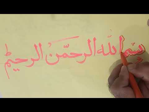 بسم الله الرحمن الرحیم