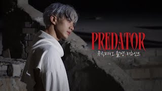 [Behind] 이기광(Lee Gi Kwang) - `Predator` Mv 촬영 비하인드 -1-