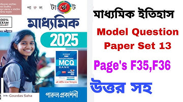 Madhyamik 2025 Parul prakashani 2025 target Madhyamik history solved Page F35 model Question set 13