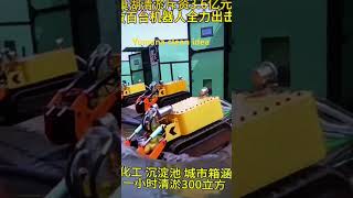 DELHI CM COME TO VISIT CHINA YUMUNA REVIER CLEAING MACHINE TAKE TO CHINA