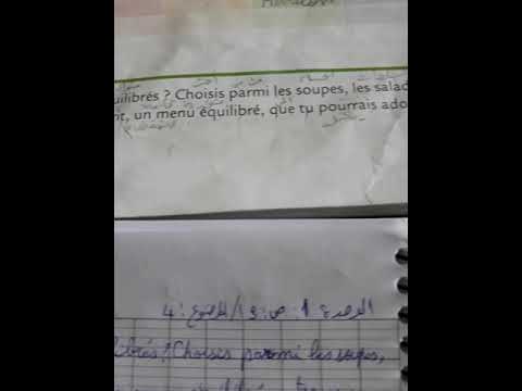 كتاب الفرنسي الصف التاسع الوحدة1 موضوع 4 ص 13 Livre De L élève 9 