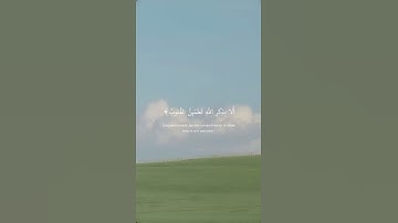 سورة الرعد ايات قصيرة