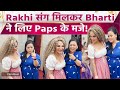 Viral VIdeo: Bharti Singh के घर पहुंची Rakhi Sawant, Paps संग की मस्ती, Fans को मिलेगा Surprise!