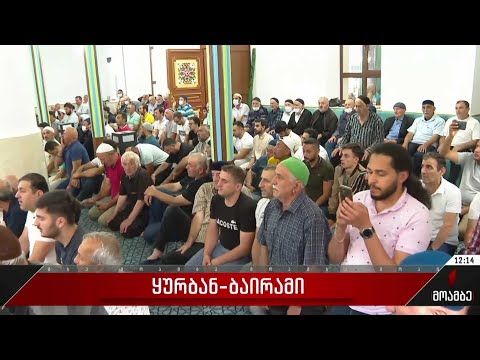 მუსლიმური სამყარო ყურბან-ბაირამს აღნიშნავს