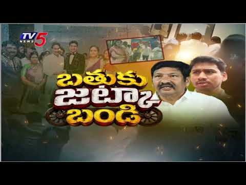 నన్ను చంపాలనుకున్నారు..YSRCP Jogi Ramesh Family Audio Viral | Meghana & Jogi Rajeev | TV5 News - TV5NEWS