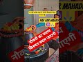 ❤️🙏 #shortvideos #shorts #short #trending#ytshorts #upay #youtubeshorts #youtube #facts