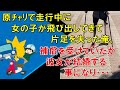 【感動】原チャリで走行中に女の子が飛び出してきて片足を失った俺。補償を受けていたが彼女が結婚する事になり・・・