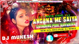 Angana Me Saiya Swimming Pool Banwaya Bhojpuri Song Dj Remix New Instagram Viral Song Remix 2024 Resimi