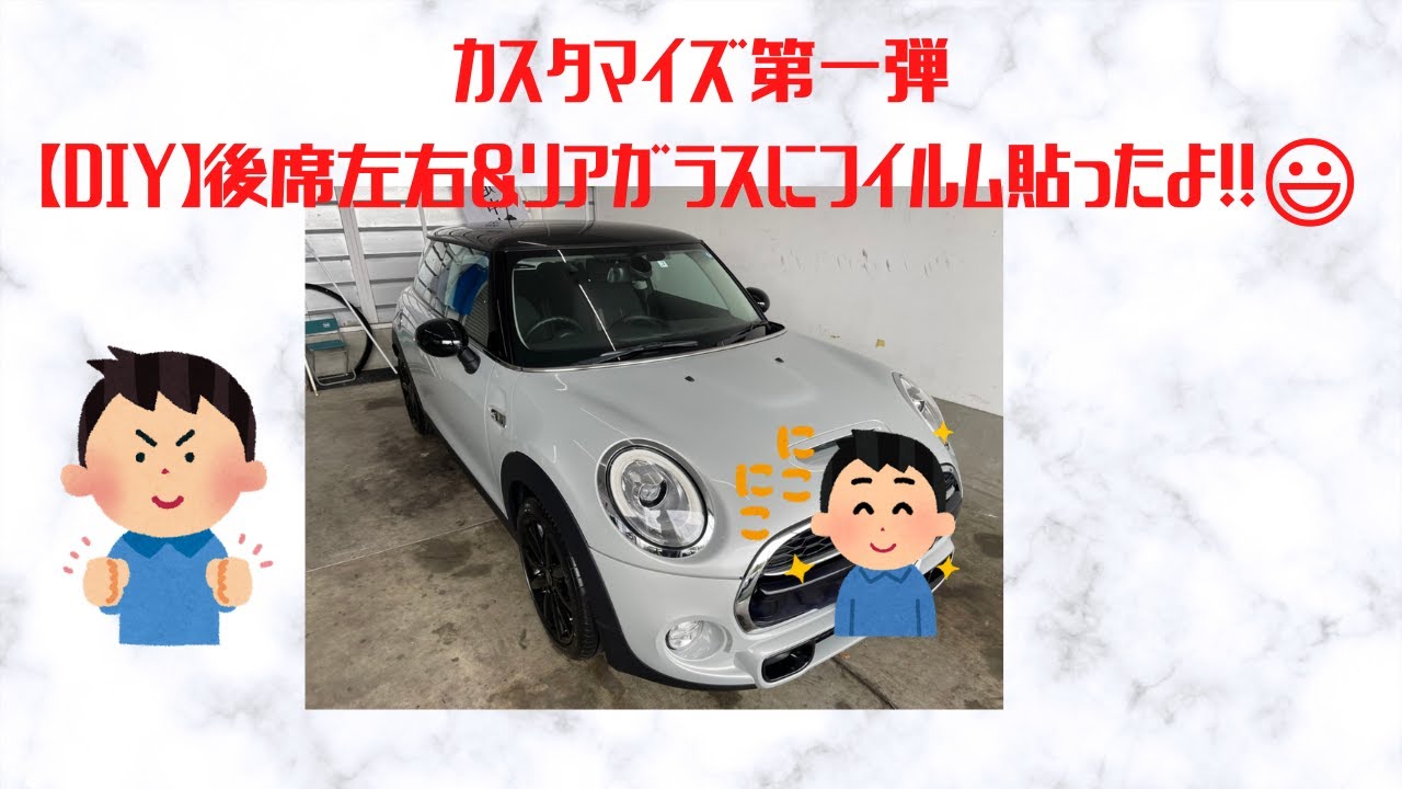 ミニクーパー 納車しました 家族が増えました Youtube