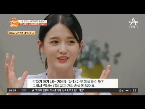 K-장녀 <strong>대표</strong> 배우 남보라, 13남매 동생들에게 <strong>수입</strong> 모두 썼다!? | 행복한 아침 753 회