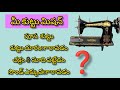 kuttu machine repairing in telugu