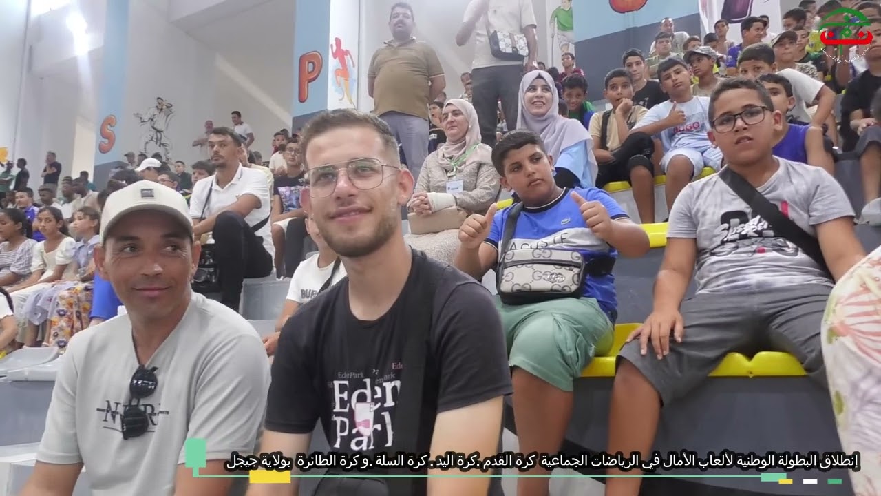 انطلاق البطولة الوطنية للأمال في الرياضات الجماعية بجيجل