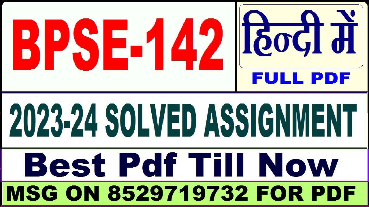 bpse 142 assignment in hindi