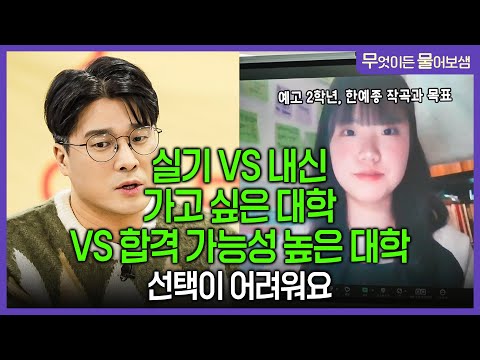 <strong>예체능</strong> 계열 다중지원)ㅣ무엇이든물어보샘ㅣ#ebsi오리지널