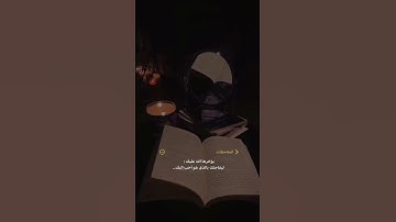 قرآن كريم بصوت جميل ستوريات دينيه ستوري انستا قرآن ستوريات بدون حقوق ❤️
