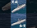 【赤城・加賀】戦艦・巡洋戦艦時代の姿知っている?