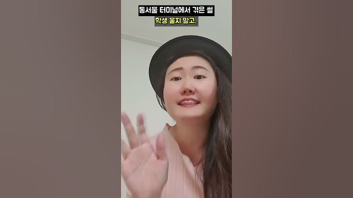 입상_동서울터미널에서 생긴 일