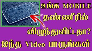 Fix My Speaker in Tamil | Remove Water 💦 In Mobiles | how To Clean Mobile Speaker | Gk Tech Info screenshot 3
