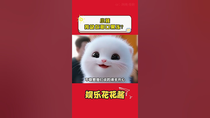 這過年紅包拿出去，讓人笑掉大牙