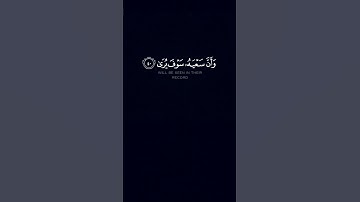 القارئ عبدالباسط عبدالصمد [سُورَةُ النَّجۡمِ: ٣٩-٤١]