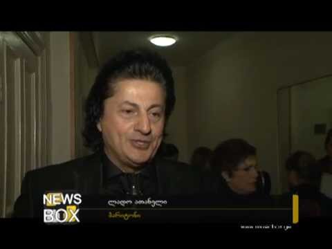 ნოდარ ანდღულაძის 85 წლის იუბილე