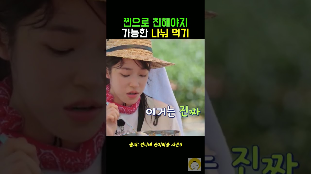 찐으로 친해야지 가능한 나눠 먹기