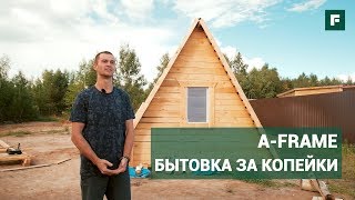 видео Зимняя терраса к загородному дому: материал, конструкция и этапы строительства