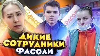 ДРАКИ И ОСКОРБЛЕНИЯ В ФАСОЛИ! ЗАДЕРЖАЛИ БЛОГЕРОВ! ТРЕШ КОНТЕНТ #просрочка