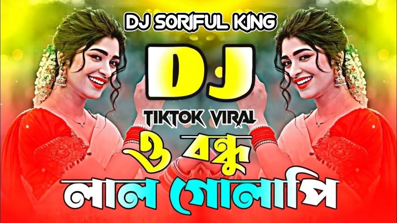 ও বন্ধু লাল গোলাপী - New Bangla Dance Song 2026 | O Bondhu Lal Golapi | Bangla New Gan 2026