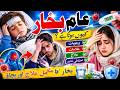 عام بخار کیوں ہوتا ہے؟ علامات، وجوہات، علاج اور بچاؤ Fever Complete Guide in Urdu