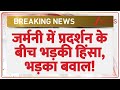 Germany Protest Today: जर्मनी में प्रदर्शन के बीच भड़की हिंसा, भड़का बवाल! | Breaking News | World