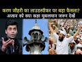 Karan Johar say about Loudspeaker for Beautiful Azan Masha'Allah | सब मुसलमान जरूर देखें