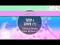 MR노래방ㆍ멜로디 제거 잊었니 윤미래 T ㆍDid You Forget Yoon Mi Rae T ㆍMR Karaoke MR노래방ㆍ멜로디 제거 잊었니 윤미래 T ㆍDid You Forget Yoon Mi Rae T ㆍMR Karaoke