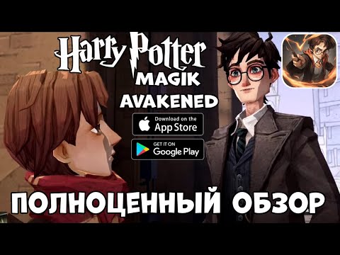 Video: Evo Prvog Pogleda Na Novu Mobilnu Igru Harry Potter
