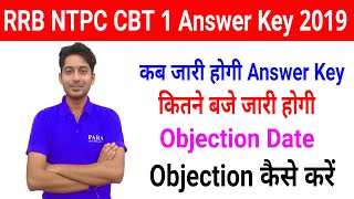 Railway NTPC Official Answer Key 2019 | जानिए कितने बजे जारी होगी RRB NTPC CBT 1 Answer Key 2019
