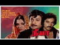 நீயா (Neeya) 1979 திரைபடப் பாடல்கள்