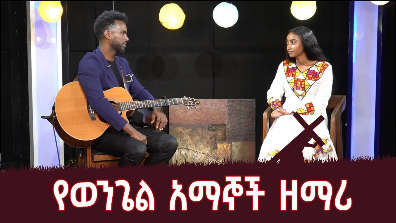  bisrat fm bisrat radio youtube