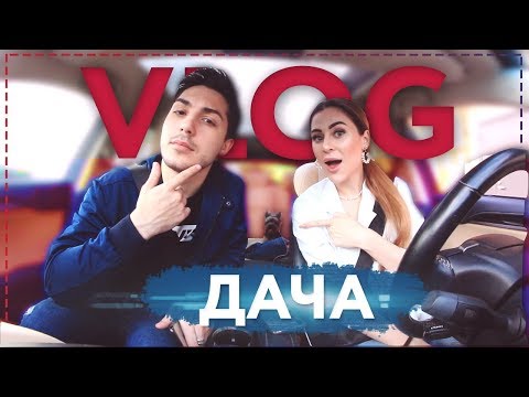 видео: VLOG с ДАЧИ || Жарим шашлыки с Дедушкой