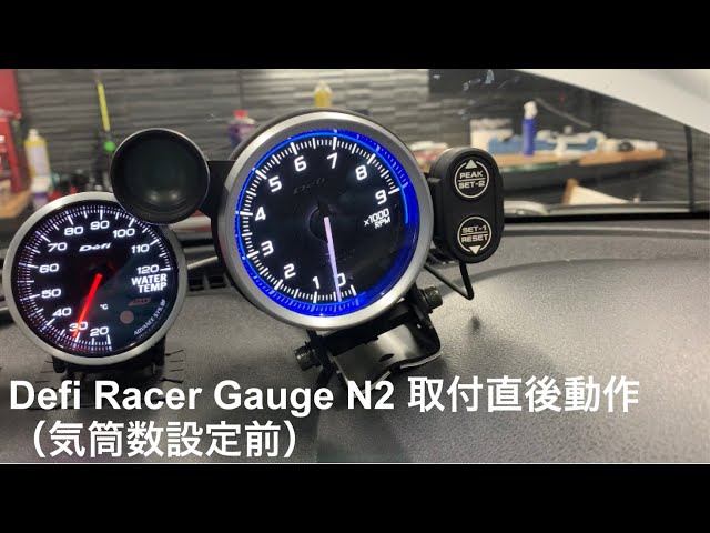 車いじりカスタム】Defi Racer Gauge N2 DF17201 追加タコメーター