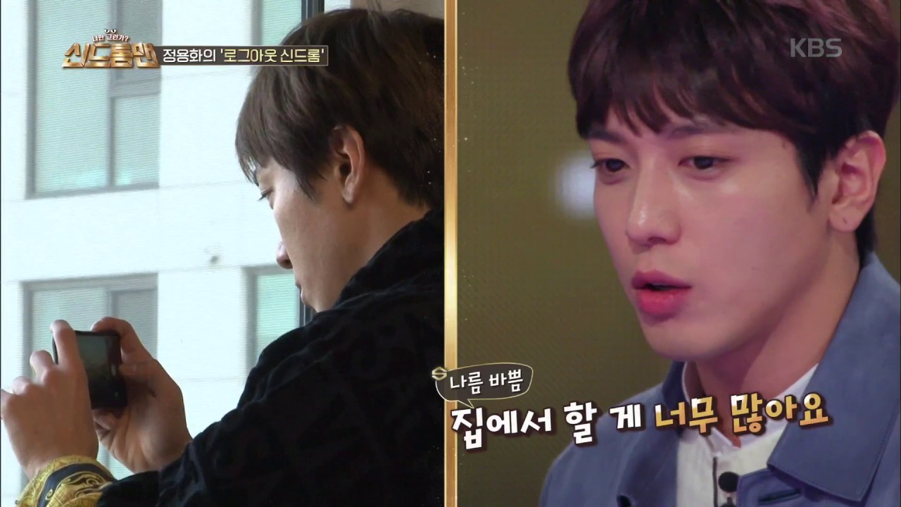 신드롬맨 - 정용화, ´골드 파라다이스´ 집 공개 ˝전세 아닌 자가˝.20170130