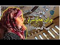 چرای هەڵواسراو چرای دالەقاو قەندیل فتیلە چییە لەخەودا