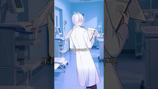 做产检 #故事頻道 #情感 #動畫解題 #搞笑 #故事分享 #anime