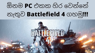 Battlefield 4, tips for increasing performance on a low end computer in Sinhala