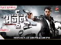 Har yug mein aaega ek arjun  episode 112 part 1