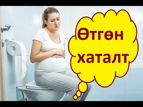 ӨТГӨН ХАТАЛТ   Jiremsnii uyiin utgun hatalt